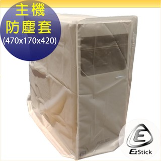 【Ezstick】PC 主機防塵套 47x17x42cm (PC-02)
