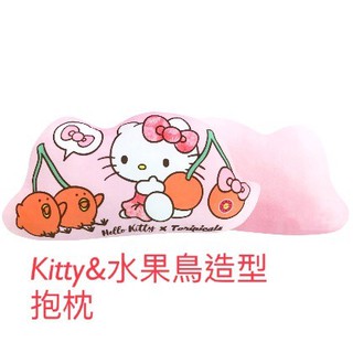 🎊特價《熊兔的店 》正版授權 Hello Kitty 熱帶水果鳥造型 枕頭 靠墊 KT-740031