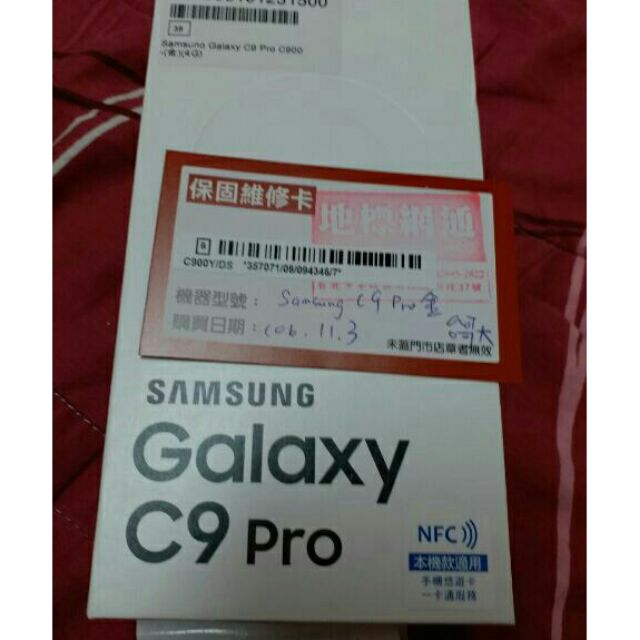 Samsung C9pro C9 pro 64g 6吋 女用機 名店士林地標網通11月購買