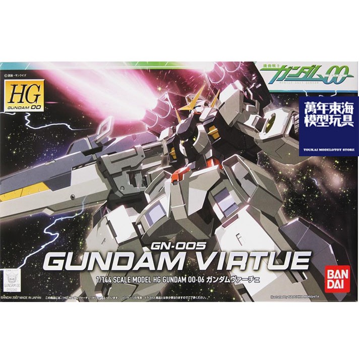 萬年東海 HG00 1/144 006 德天使   GN-004 Gundam Virtue  機動戰士鋼彈00