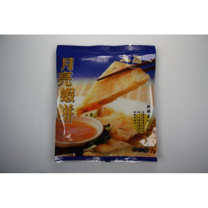 【萬象極品】月亮蝦餅(附沾醬) (2片) / 約400g ~ 新鮮蝦仁花枝讓您吃起來過癮~