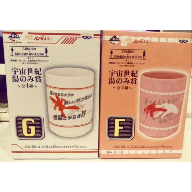 熊右衛門 日版鋼彈一番賞宇宙世紀篇名言湯杯g賞f賞單賣 蝦皮購物