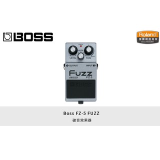 立昇樂器 BOSS FZ-5 FUZZ 破音 失真 效果器 FZ5 電吉他效果器 公司貨