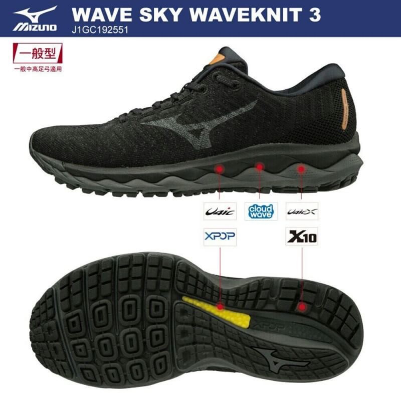 美津濃 mizuno WAVE SKY WAVEKNIT3 慢跑鞋 運動鞋 尺寸28cm #J1GC192551