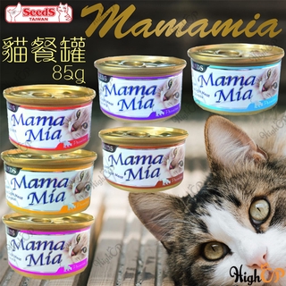 SEEDS惜時 Mamamia 貓餐罐 機能貓餐罐 貓罐頭 貓飼料 白肉貓罐 貓湯罐 85g【HIGHCP寵物百貨】