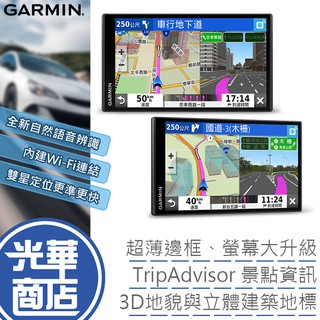 【限量活動】Garmin DriveSmart 65 6.95吋 車用衛星導航 Drive 65 導航 GPS 公司貨