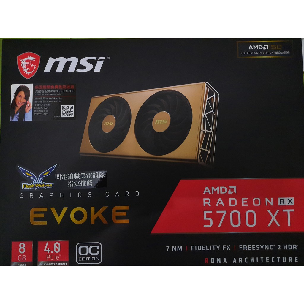 MSI黃金 RX5700XT 50周年紀念版 2手 9.9成新 #RTX2070 2080 2060 2080TI