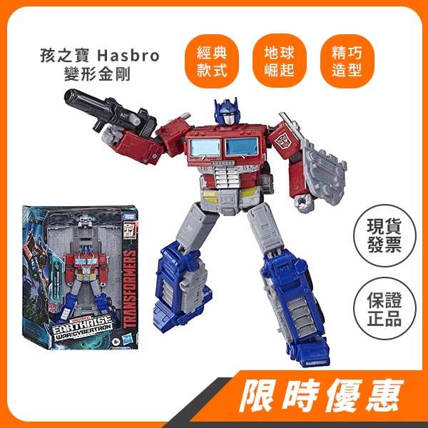 【孩之寶 Hasbro 】變形金剛 賽博坦之戰 地球崛起 L級 WFC-E11 柯博文 密卡登 薩克衛兵 滑車