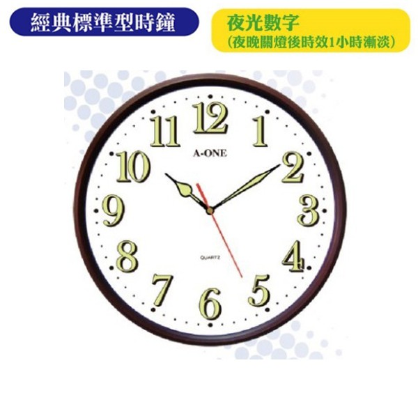 【超商免運】台灣製造  A-ONE  鬧鐘 小掛鐘 掛鐘 時鐘 TG-0566