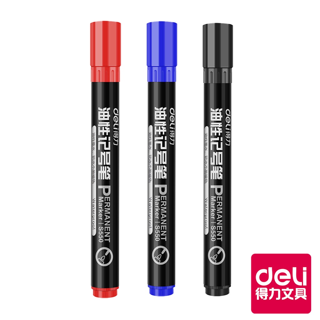 【Deli得力】油性麥克筆-黑/藍/紅 1.5mm(S550) 台灣發貨 油性筆 麥克筆 白板筆