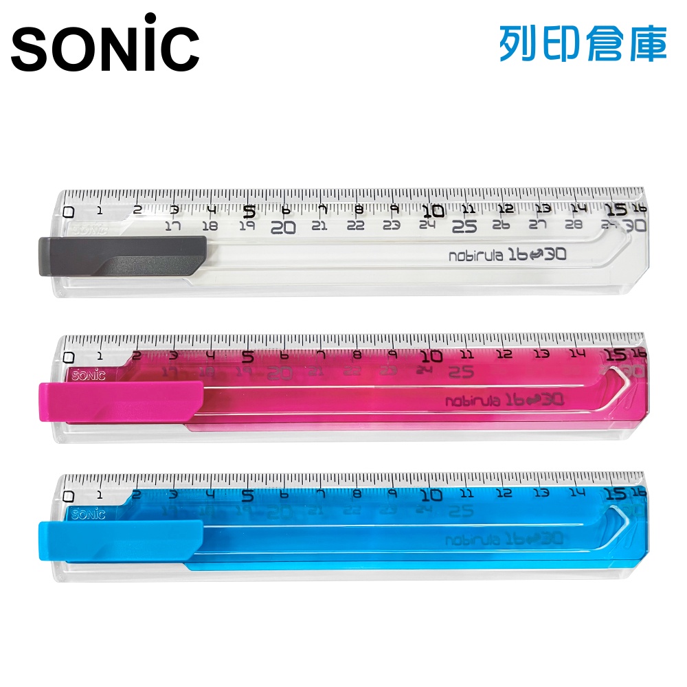 【日本文具】SONIC SK-499 30cm伸縮式直尺 伸縮尺 塑膠尺／現貨