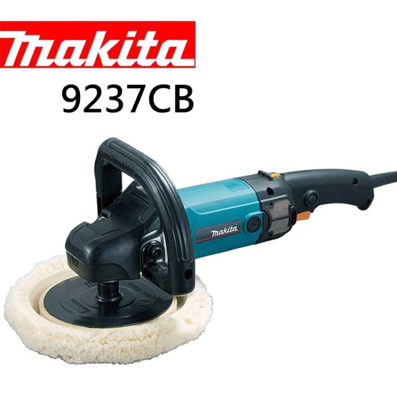 金金鑫五金 正品 牧田 Makita 9237CB 打蠟機 台灣原廠公司貨 9237 CB ｛限時免運中｝