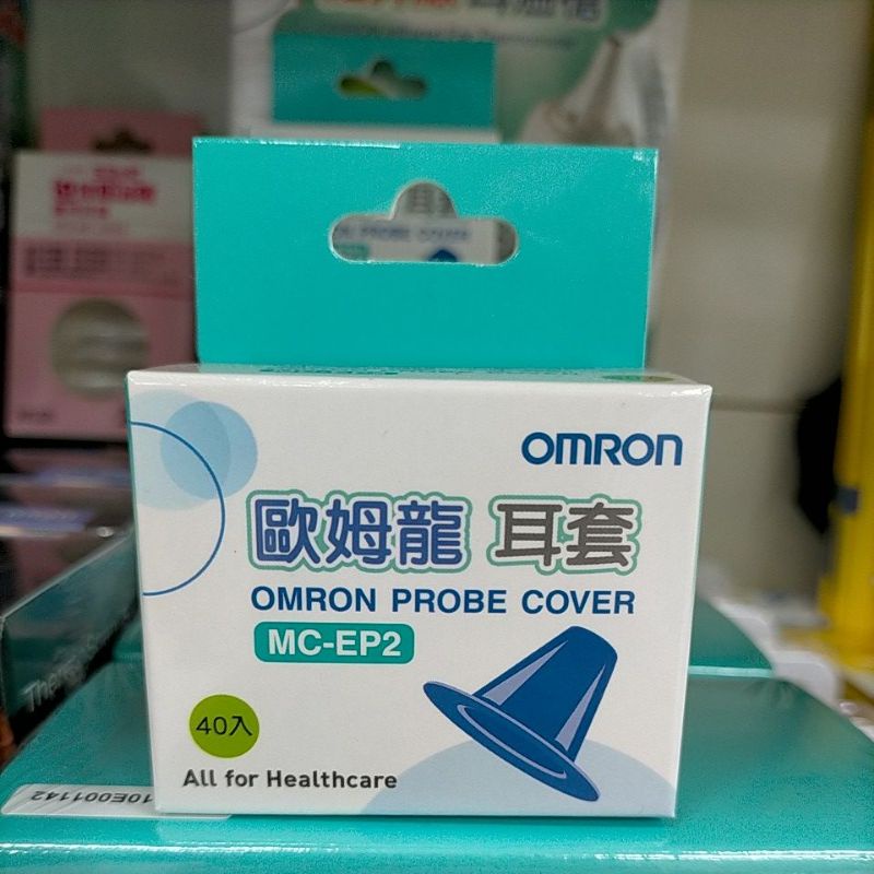 Omron Mc-523 專用耳套/NISSEI 迷你耳溫槍 專用耳套