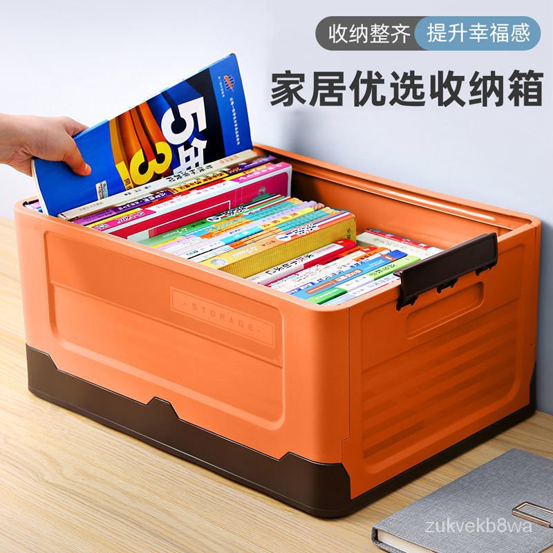 書本收納箱可折疊書箱學生教室整理箱宿舍儲物盒裝書籍收納神器 蝦皮購物