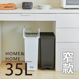 日本RISU｜H&H系列踩踏對開分類垃圾桶 35L