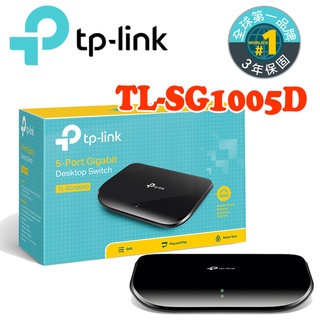 TP-LINK TL-SG1005D 5埠Gigabit桌上型交換器 高速交換器 乙太網路 5埠Gigabit