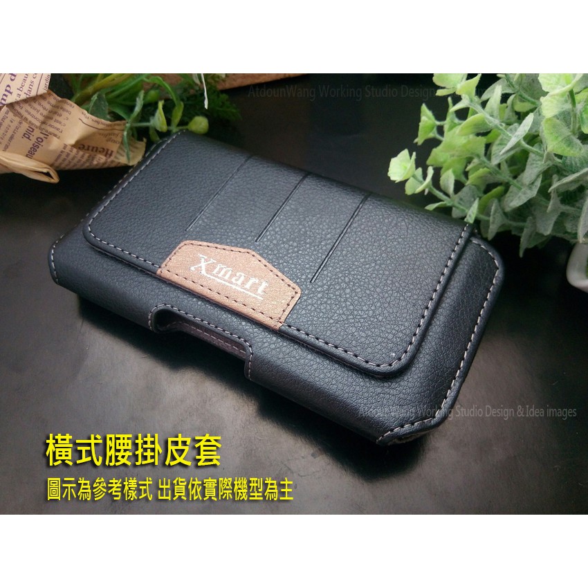 腰掛【逢甲區】HTC EXODUS 1 6吋 (非1S) 橫式腰掛皮套 隱藏磁扣
