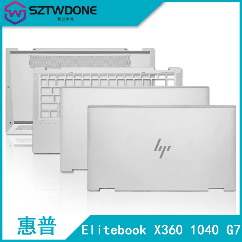 HP/惠普 Elitebook X360 1040 G7 A殼 B殼 C殼 D殼 掌托 筆記型電腦 外殼