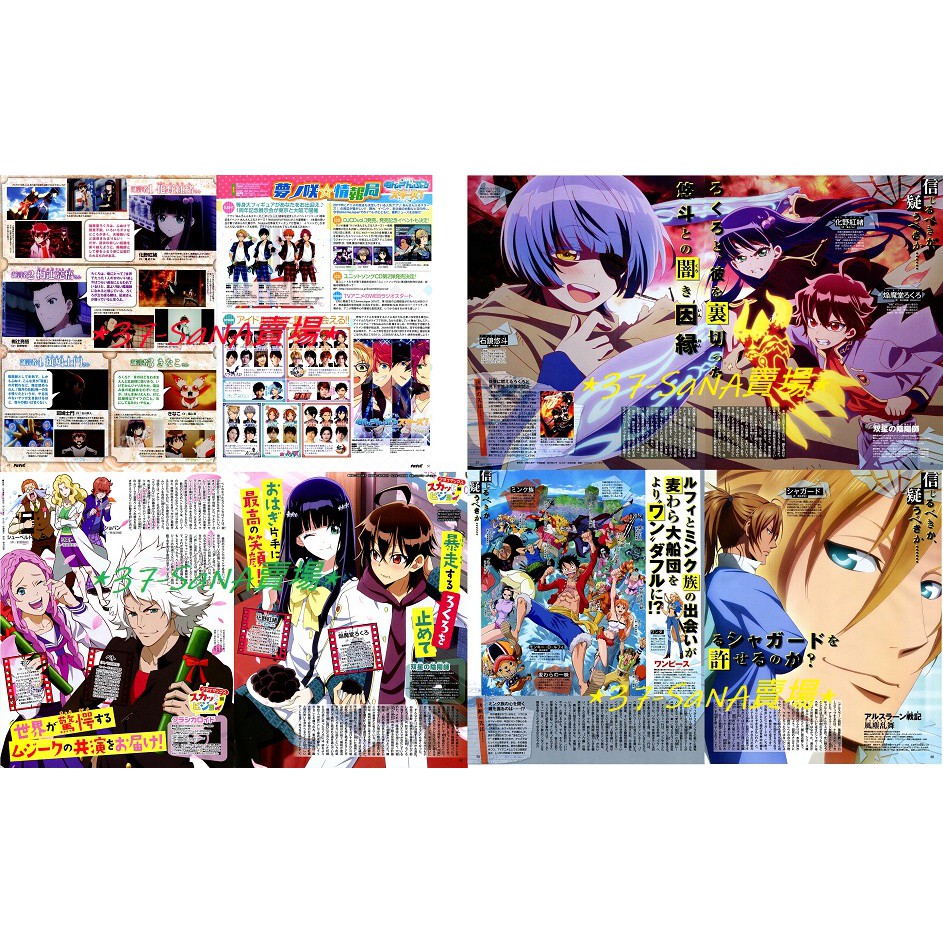 日雜切頁 8p 雙星之陰陽師 焔魔堂 紅緒 悠斗 偶像夢幻祭 Classica Loid 航海王 亞爾斯蘭戰記風塵亂 蝦皮購物