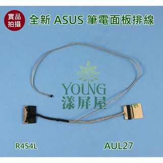 【漾屏屋】含稅 華碩 ASUS R454L R455L X454 X455L X455LN 筆電 螢幕 排線 屏線