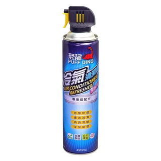 【PUFF DINO 恐龍】冷氣清潔劑420ml (2入) 廠商直送 現貨