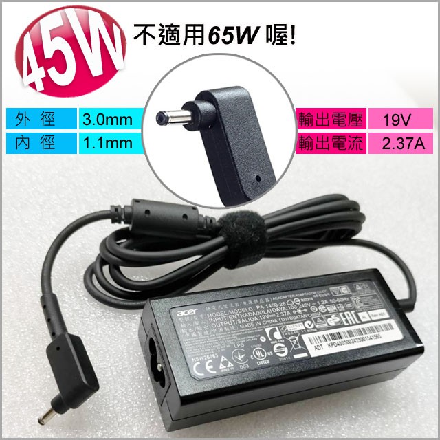 【大新北筆電】一年保固 Acer Travelmate TMP236 TMP238-M MS2392全新電源充電器變壓器