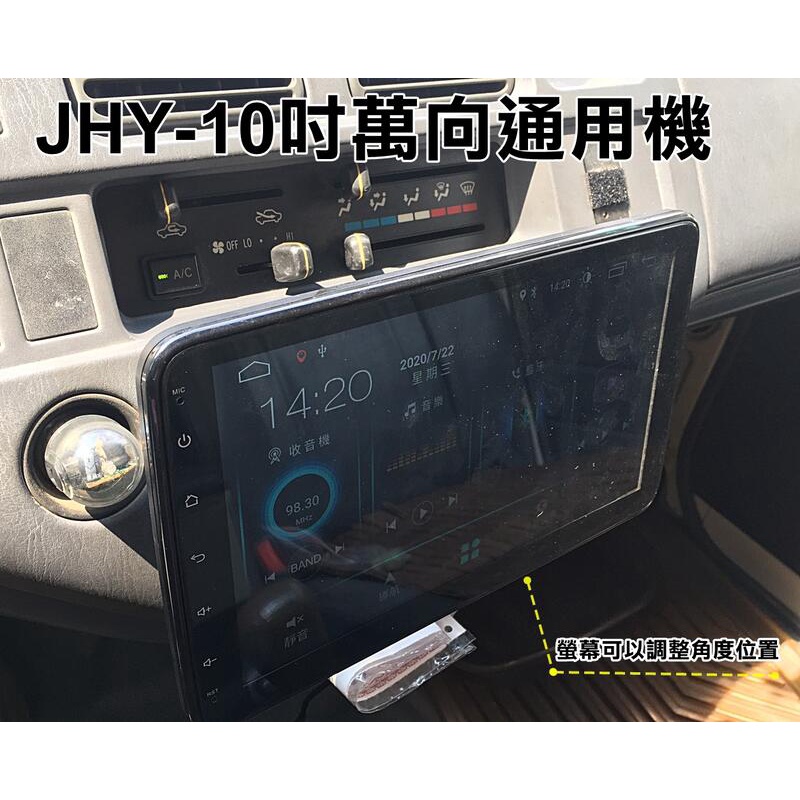 大新竹【阿勇的店】2007年瑞獅 貨車版 實裝 JHY 金宏亞 A63 四核心 十吋萬向通用機 安卓機 全觸控螢幕