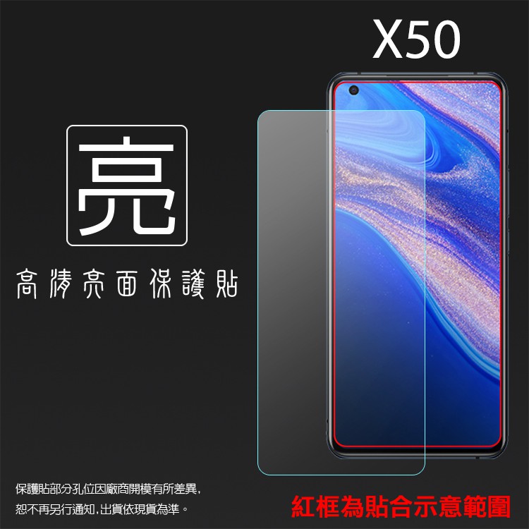 vivo 亮面 霧面 螢幕保護貼 軟膜 X50 X60 X70 Pro X50e 5G 保護膜