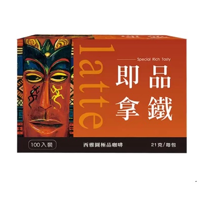 西雅圖即品拿鐵 21公克 X 100包 好市多 COSTCO 拿鐵 咖啡 西雅圖 沖泡咖啡【台中可面交】