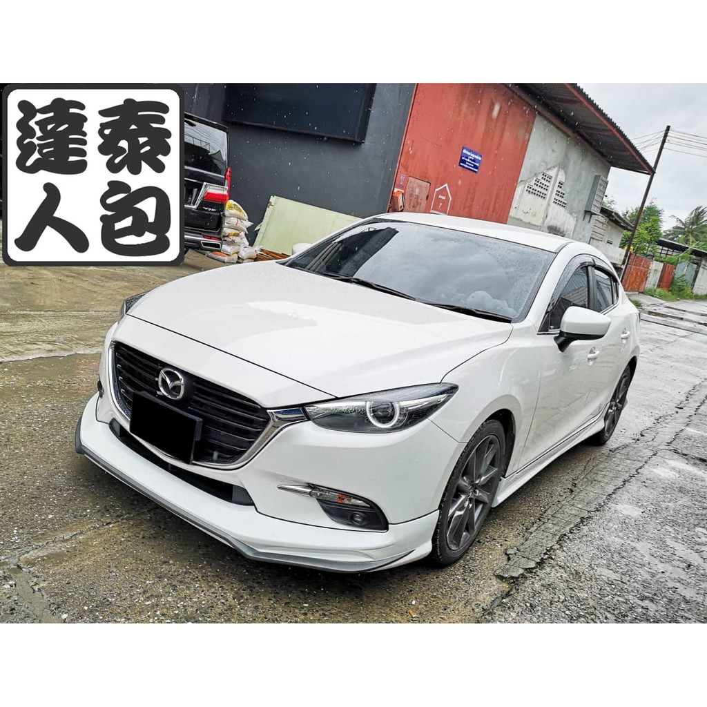 『泰包達人』Mazda3 馬3 MK3.5 3.5代 5門 5D 改裝 保桿 大包 下巴 側裙 定風翼 空力套件