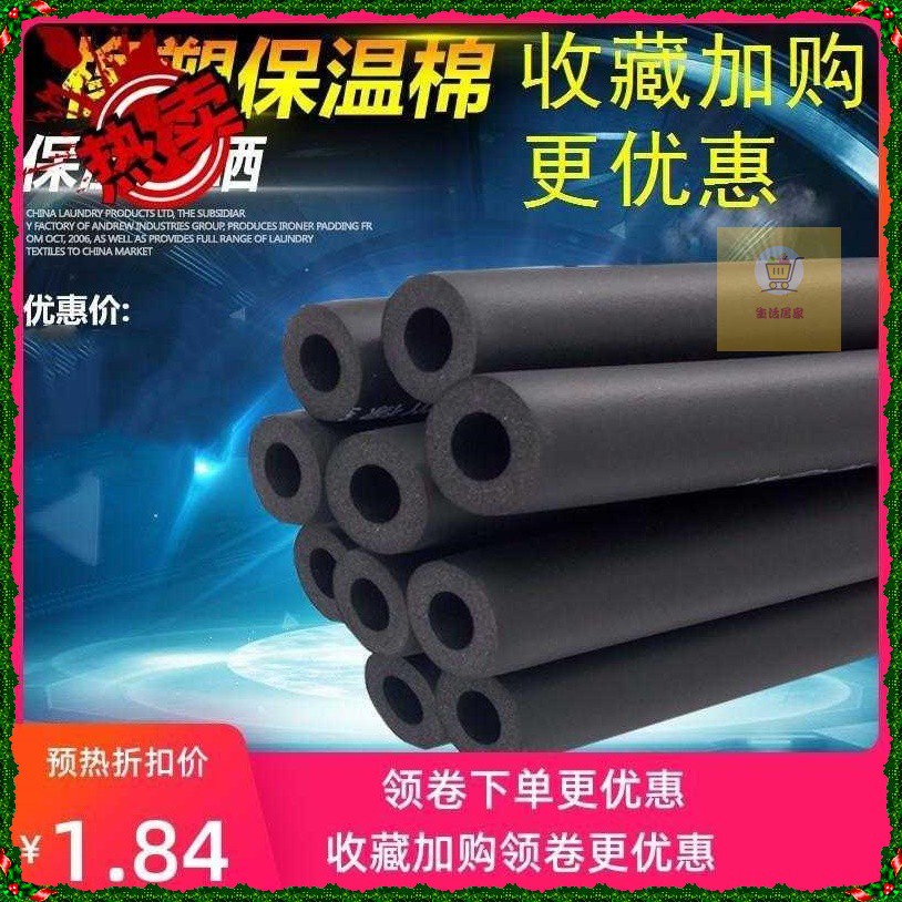 冷氣保溫管的價格推薦第6 頁 21年10月 比價比個夠biggo