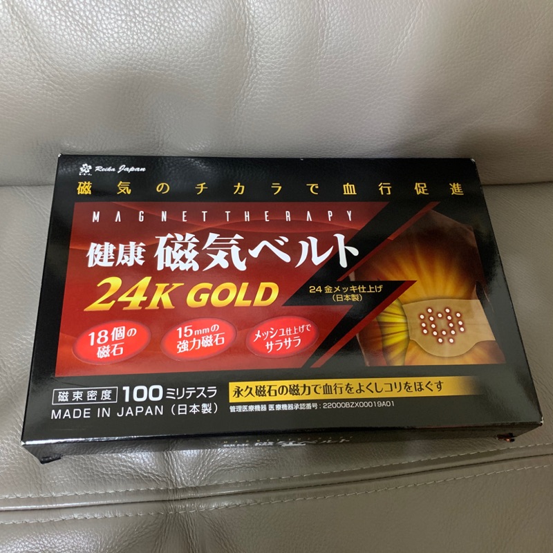 日本製 日本原裝進口 reika 強力磁石 永久磁石 18顆 1.5公分 護腰 腰帶 束腰 束腹 魔鬼氈