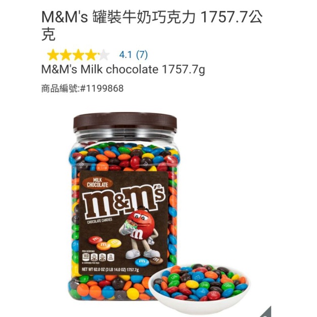 【代購+免運】Costco 6/9前 特價 M&amp;M's 罐裝牛奶巧克力 1757.7g