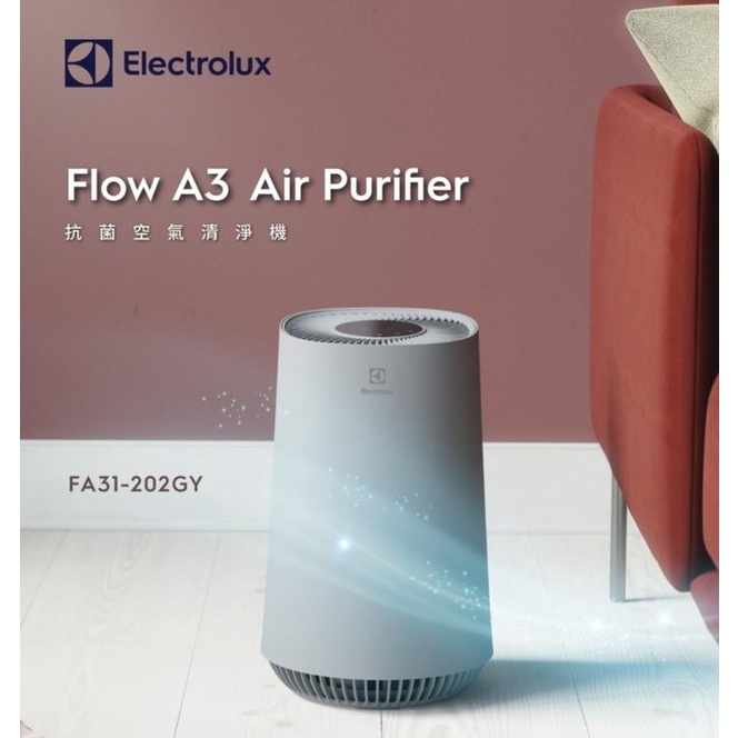 全新 Electrolux 伊萊克斯 Flow A3抗菌空氣清淨機 新機上市 適8坪 FA31-202GY 淺灰色 公司