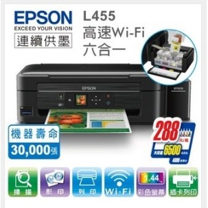 *精靈賣場* EPSON   L455六合一連續供墨印表機,特價$4700元(未稅),下標前請先詢問庫存