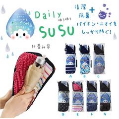 日本 山崎產業-New 第二代 吸水速乾  抗菌防水 摺疊傘吸水雨傘套 隨身輕量收納袋 (7款)