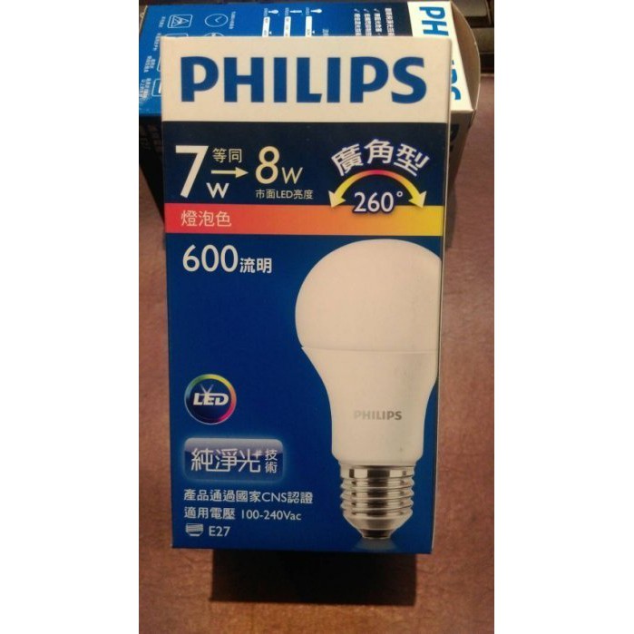 PHILIPS LED燈泡 7W 100-240V 3000K 6500K 600lm E27