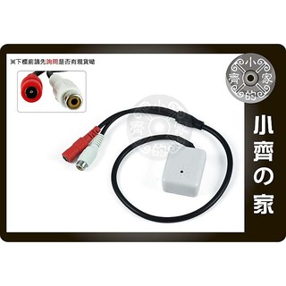 小齊的家 DVR監控系統 方塊型 集音器 拾音器 麥克風 竊聽 收音 錄音 可調靈敏度 含接頭