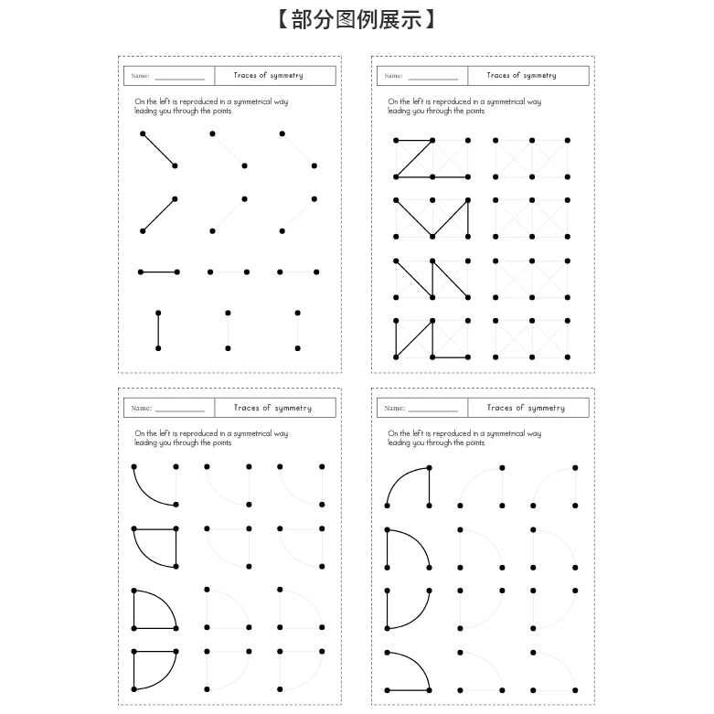 台灣賣家 兒童早教自學 學前教育在家自學早教 運筆連線點線面練習本 48頁黑白 蝦皮購物
