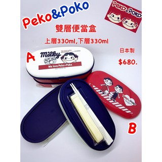 （日本代購雜貨）Peko&Poko 便當盒 降價優惠