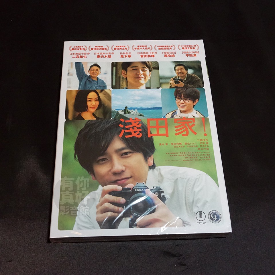 全新日影 淺田家 Dvd 二宮和也妻夫木聰黑木華菅田將暉風吹純平田滿渡邊真起子 蝦皮購物