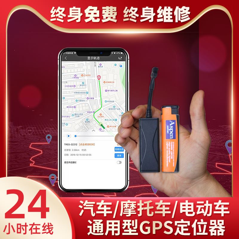 蝦皮推薦 電動車gps定位器機車追跟器汽車北斗衛星追跡神器電瓶車輛防盜j 蝦皮購物