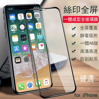 買一送一鋼化膜適用任意機型 iphone三星 OPPO realme VIVO LG HTC 玻璃貼 全屏滿版 全熒幕貼