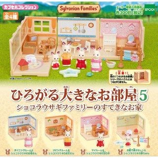 【日玩獵人】 EPOCH(轉蛋) 森林家族居家大場景系列P5 全4種 整套販售