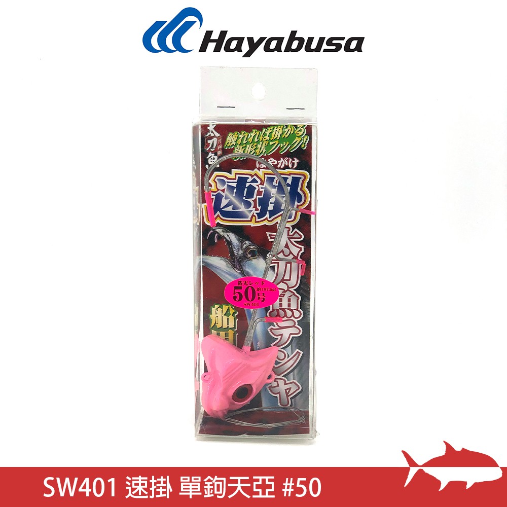 价格从 240 94 Hayabusa 船釣白帶用 速掛型天 Best Price Products