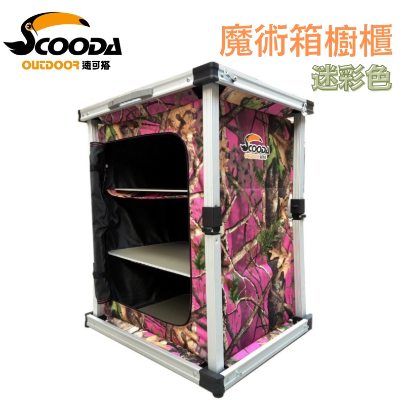 大嘴鳥速可搭露營用品團購 批發 零售 線上商店 蝦皮購物