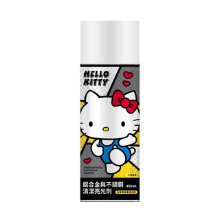 【Hello Kitty】鋁合金與不鏽鋼清潔亮光劑450ML