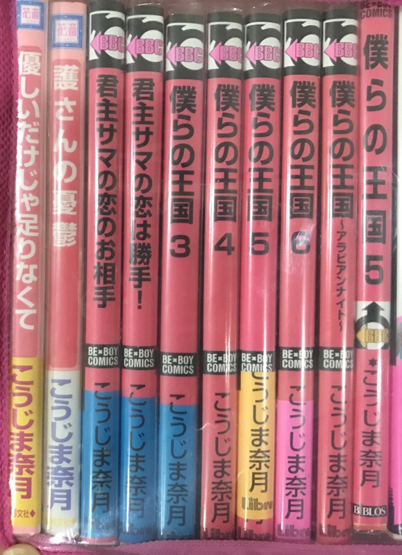日文bl漫畫單本銷售こうじま奈月 サクラサクヤ 本庄りえ 佳門サエコ かんべあきら 葛井美鳥 高永ひなこ 隆巳ジロ 蝦皮購物