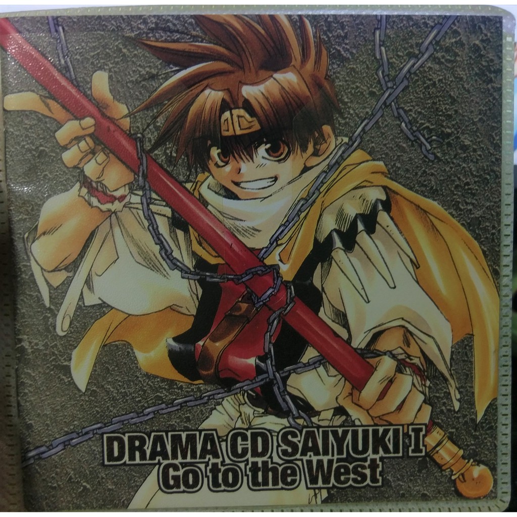 最遊記cd的價格推薦 21年6月 比價比個夠biggo