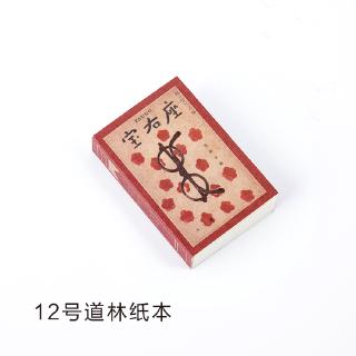 本趣文具館 世界名畫火柴盒便簽本豆本家族系列手帳洋蔥素材紙梵高穆夏復古隨身本口袋小本創意便條紙手賬diy基礎便簽